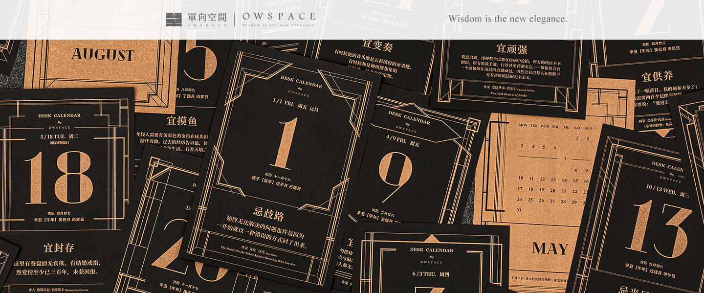 单向街06